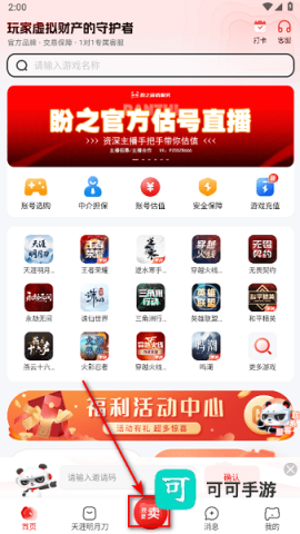 盼之代售 第1张图