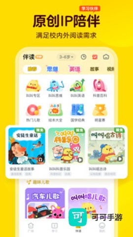 叫叫阅读2025最新版