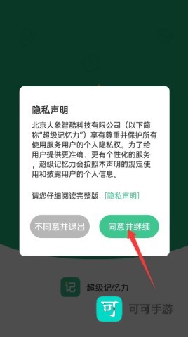超级记忆力 第1张图