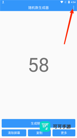 随机数生成器 第3张图