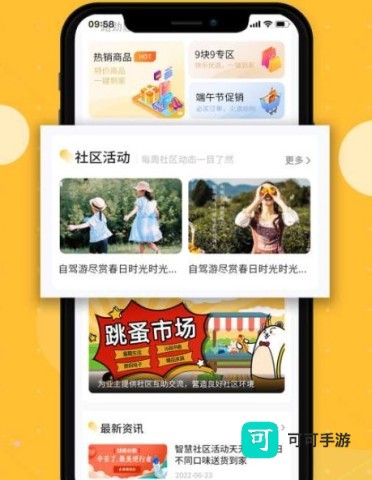 劲管家 第3张图