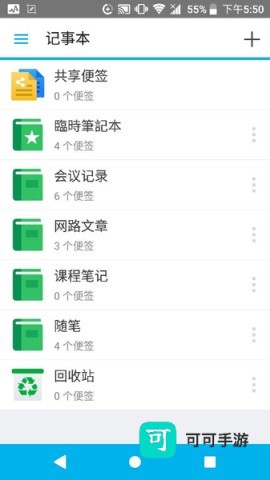 DSnote官方版 第3张图