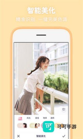 天天P图 第2张图