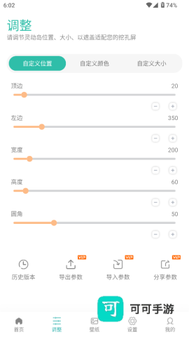 讯联灵动岛 第4张图