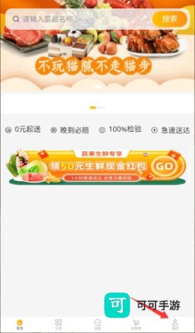 一牧鲜生 第3张图