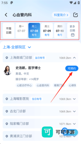 曜影医疗 第4张图