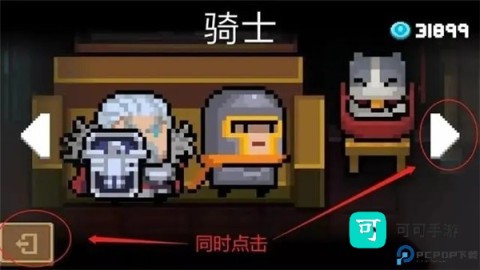 元气勇者 第2张图