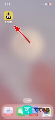 毒舌影视 第2张图