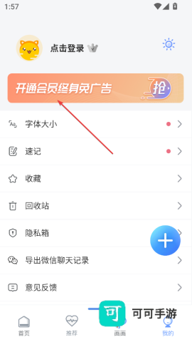 随记备忘录 第2张图