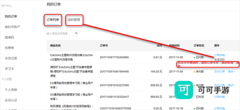 知享学堂 第5张图