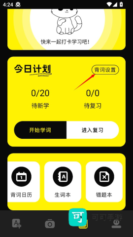 零克查词 第5张图