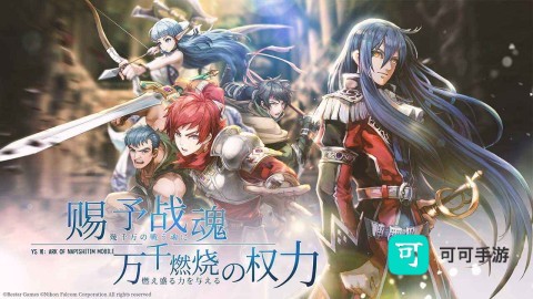 伊苏6纳比斯汀的方舟