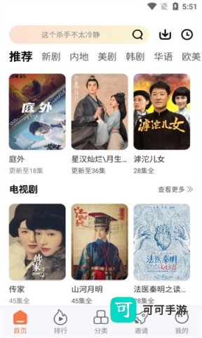 橘子视频官方版 橘子视频 第4张图