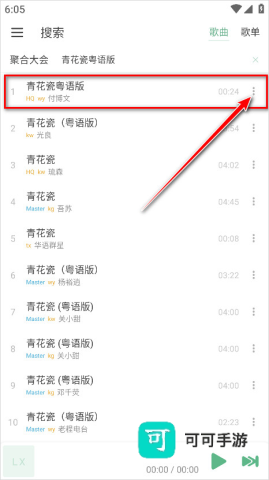 IKUNMusic 第4张图