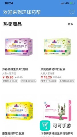 环球药帮手机版