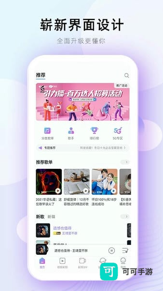 爱音乐免费最新版