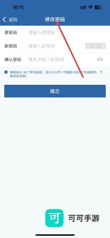 四川交警12123 第4张图