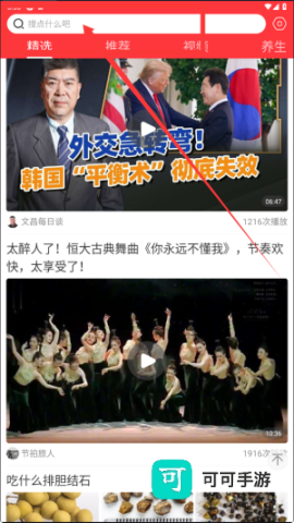 每日快闻 第4张图