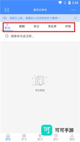 悬浮记单词 第1张图