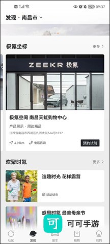 极氪汽车 第2张图