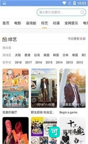 欧乐影视 第2张图