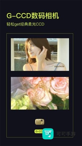 咔皮相机 第1张图