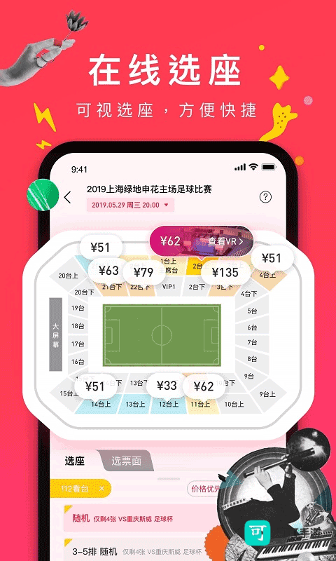 摩天轮票务官网版