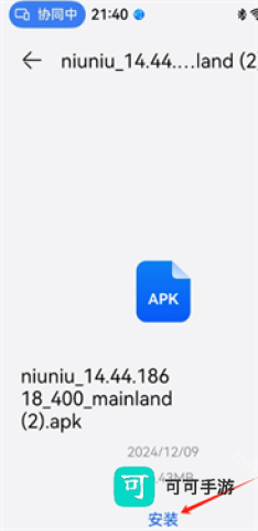 卓易通 第11张图