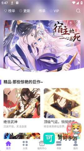 漫画人 第1张图