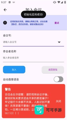 百佳会 第3张图