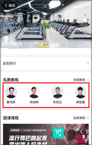 超鹿运动 第2张图