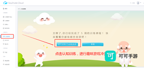心灵伙伴心理云 第6张图