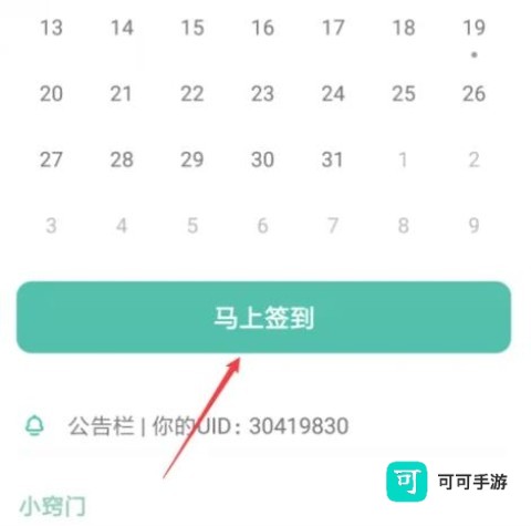 墨墨记忆卡 第6张图