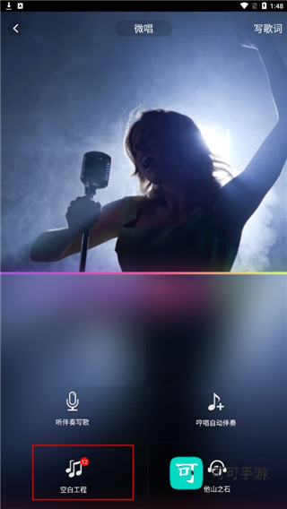 微唱 第2张图