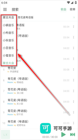 IKUNMusic 第3张图