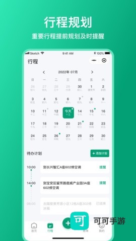 扳手记账app 扳手记账 第5张图