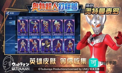 奥特超人打怪兽