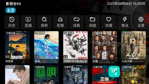 影视仓内置源版 第1张图