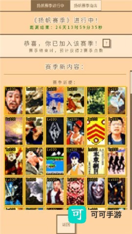 无敌玩家模拟器中文版