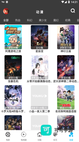 简易视频 第3张图