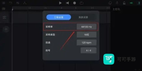 音乐制作工坊 第6张图