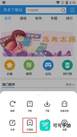 万能浏览器 第11张图