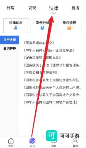 天天选房 第4张图