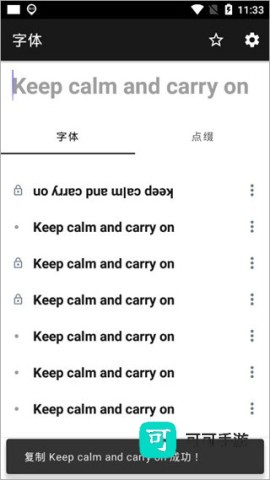 花样文字 第2张图