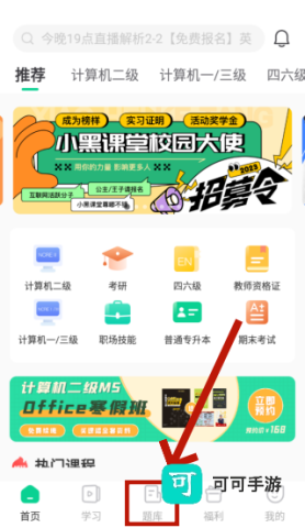 小黑课堂 第3张图