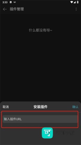 MusicFree 第5张图