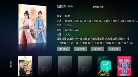 麦看视频TV 第2张图