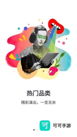 摩天轮票务官网版 第2张图