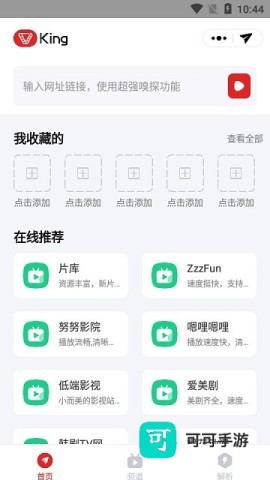 影视王 第1张图