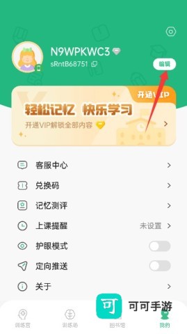 超级记忆力 第3张图